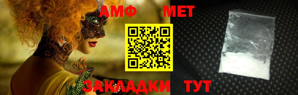 Амфетамин Premium  Вход с VPN  АМФЕТАМИН  Туапсе  Amphetamine 