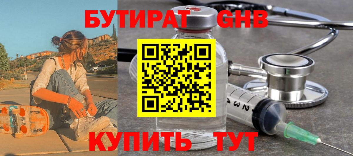 Метадон  КОКАИН  МЕТАМФЕТАМИН  Конопля  Мефедрон   ГАШИШ  Купить наркотик  Туапсе  Вход с VPN  LSD-25 