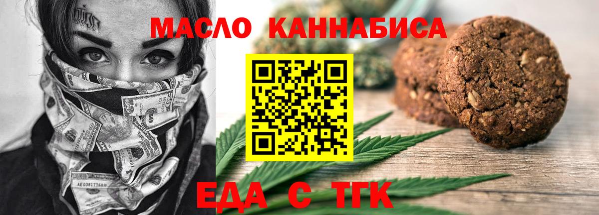 Туапсе  Canna-Cookies конопля  Вход с VPN 