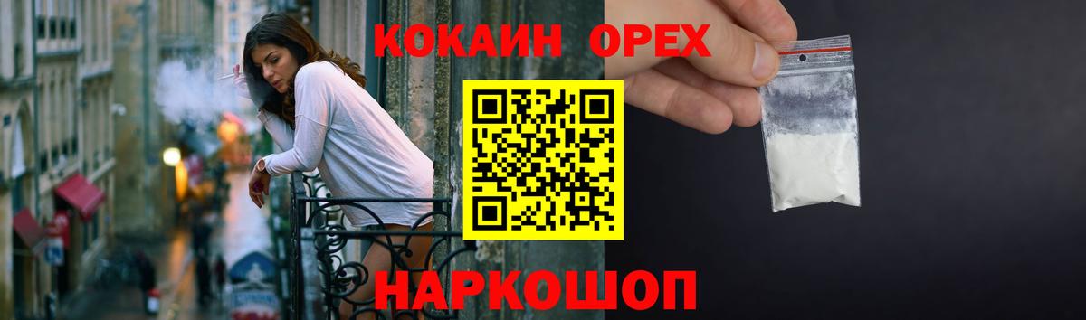 КОКАИН Боливия Туапсе