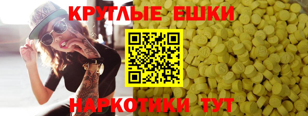 Туапсе  ЭКСТАЗИ  Вход с VPN  Экстази XTC  ЭКСТАЗИ 300 mg 