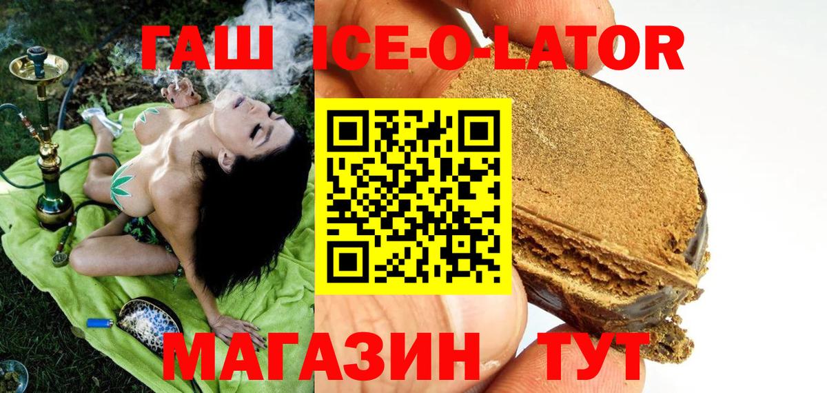 Туапсе  ГАШИШ  Вход с VPN  Гашиш Premium  ГАШИШ AMNESIA HAZE 