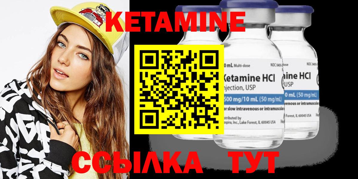 Кетамин ketamine Туапсе