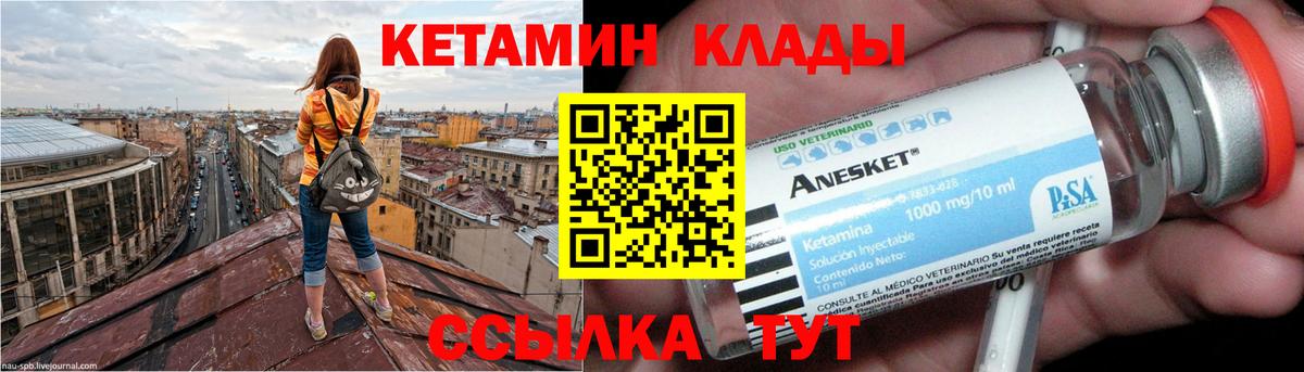 КЕТАМИН ketamine  Вход с VPN  Туапсе  Кетамин ketamine 