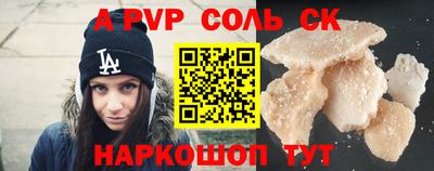 соль ск Малгобек