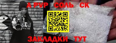 соль ск Малгобек