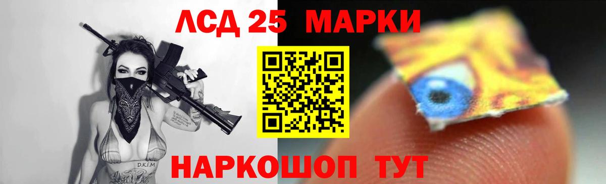 LSD-25 экстази кислота  Вход с VPN  LSD-25 экстази кислота  Туапсе 