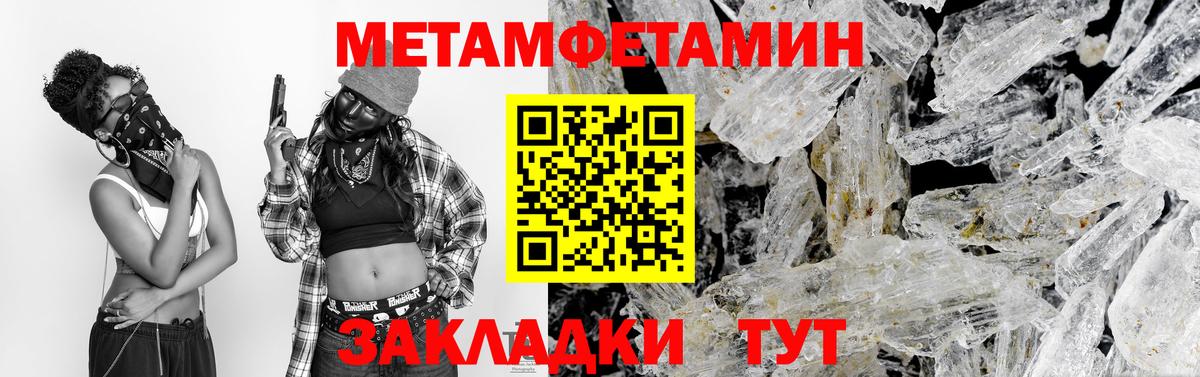 Туапсе  МЕТАМФЕТАМИН кристалл  Вход с VPN  МЕТАМФЕТАМИН кристалл 