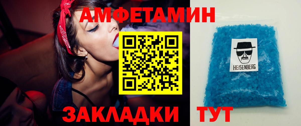 Первитин Methamphetamine Туапсе