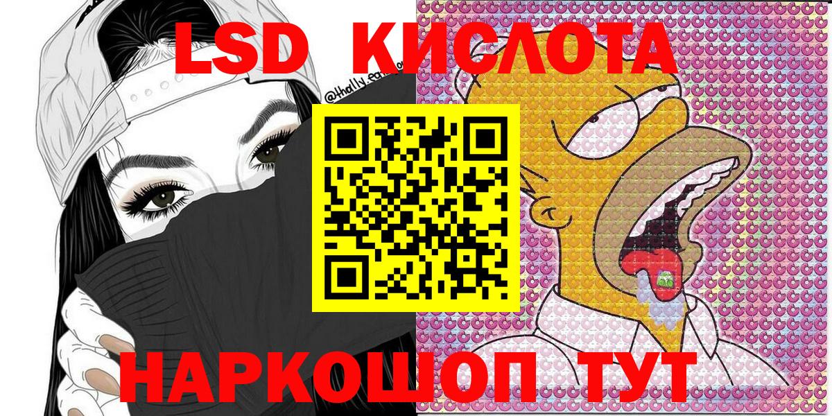 Марки N-bome 1,8мг  Вход с VPN  Туапсе 