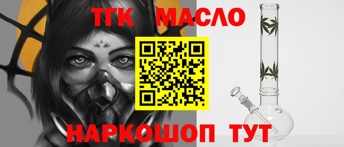 Дистиллят ТГК гашишное масло Туапсе