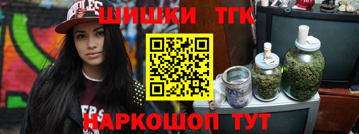 Канабис планчик Туапсе
